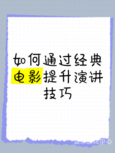 如何在线观看不卡顿的中文字幕电影？全面解析高清流畅观影技巧