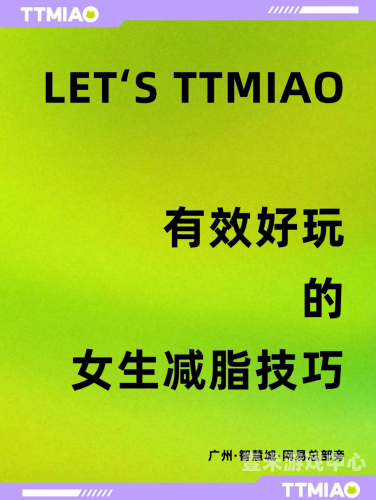 国产精品助力健康减肥，三区减肥攻略揭秘