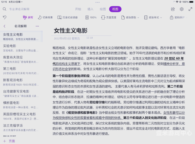 日韩中文字幕在线，探索理论学习新途径日韩中文字幕理论在线电影