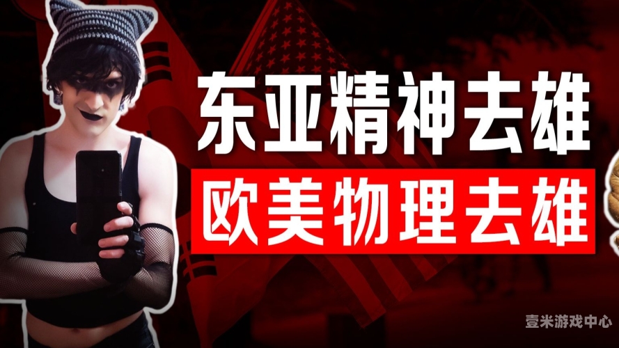日韩亚洲欧美一区二区三区在线，新闻资讯网站角色设定日韩欧美首页分区