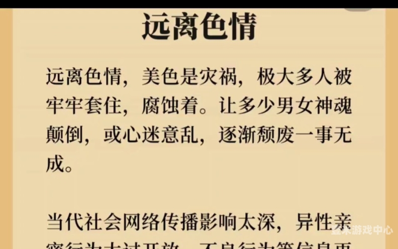 日本免费一级高清婬曰本片日本色情影片泛滥，影响与对策
