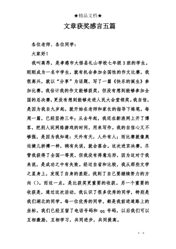 文章内容