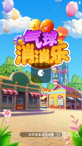 连连看消消乐游戏，休闲时光的最佳伴侣连连看消消乐游戏在线玩