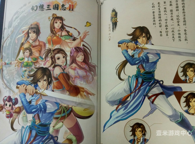幻想三国志5攻略，如何打造无敌战神幻想三国志5攻略游民星空