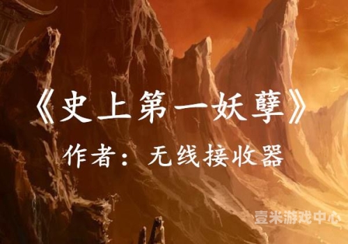 玄幻之巅，排行榜上的永恒经典