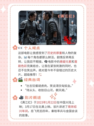 国产影视行业蓬勃发展，高水准作品免费观看成趋势