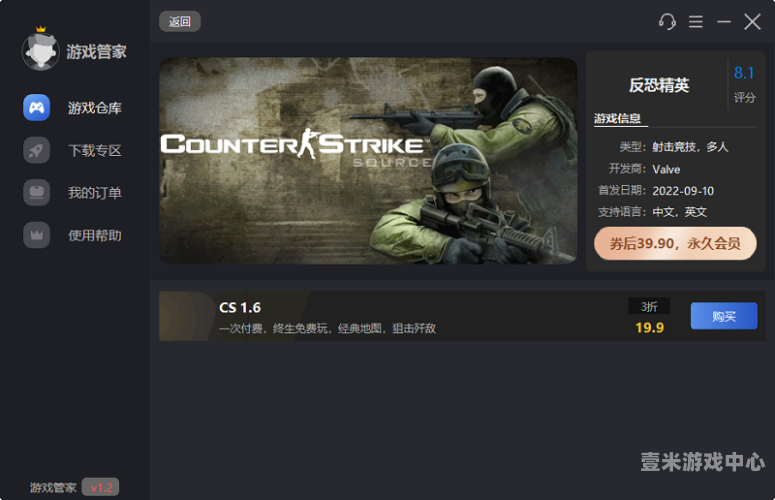 反恐精英CS单机手机版，经典再现，畅享游戏乐趣