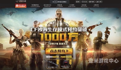 端游穿越火线官网入口