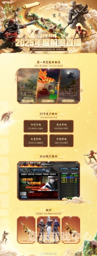 端游穿越火线官网入口