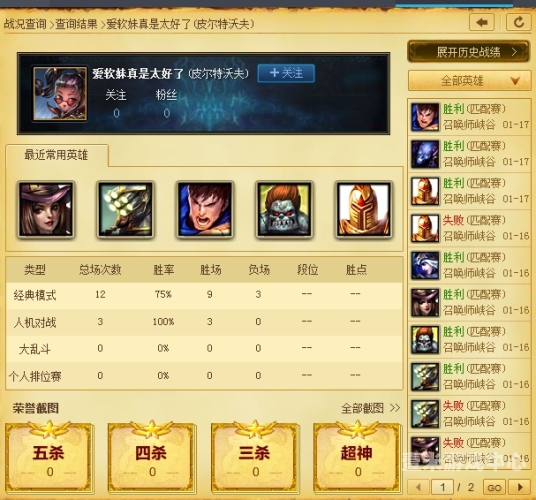 LOL战绩网页在线查询，掌控每一场战斗的细节lol战绩网页在线查询官网