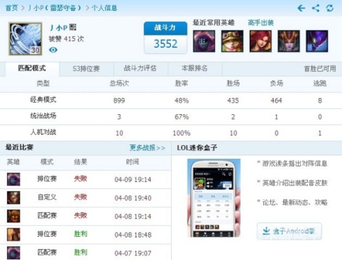 LOL战绩网页在线查询，掌控每一场战斗的细节lol战绩网页在线查询官网