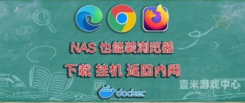 探索全球视野下的浏览器，从Chrome到Firefox再到Microsoft Edge外国网站的浏览器下载