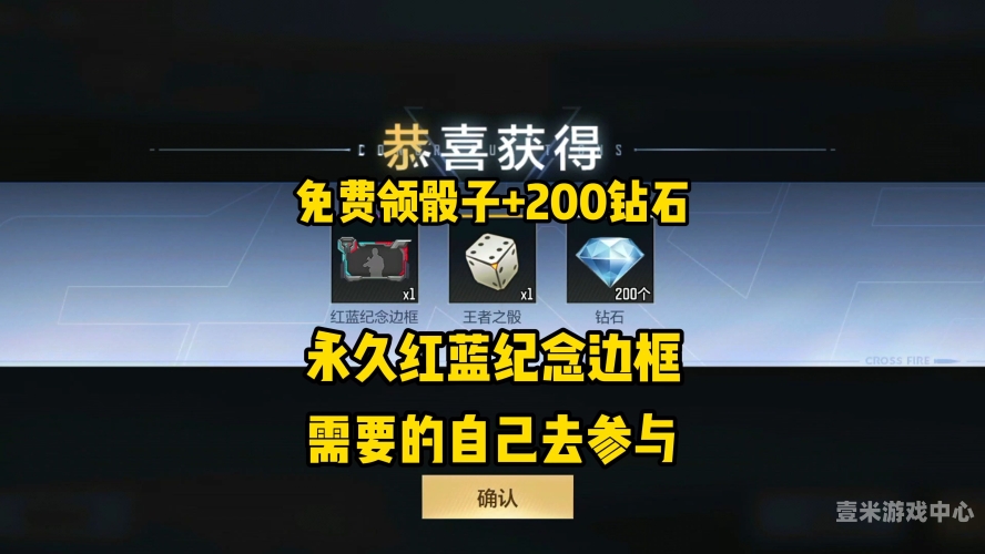 CF手游免费送30000钻石，开启你的枪战新篇章