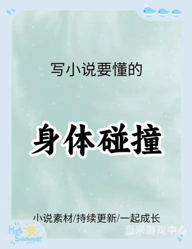 激情小说与亚洲视频，探索文化交融下的创作与表达激情小说亚洲视频软件