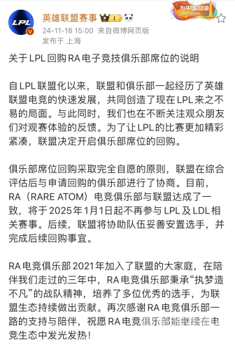 lol12月6日停服，玩家们的离别与新生英雄联盟停服4月4日