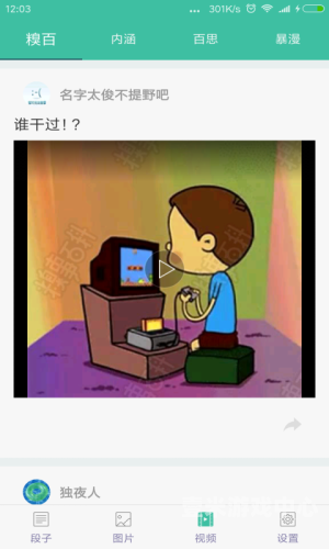 成年人午夜在线精品视频，探索深夜娱乐的新趋势