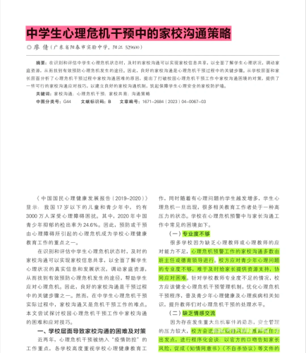2020年全球心理健康危机，久久天天躁狠狠躁夜夜躁的背后