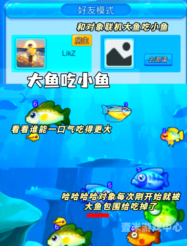 大鱼吃小鱼游戏双人版，深海奇缘还是生存较量？大鱼吃小鱼双人版小游戏