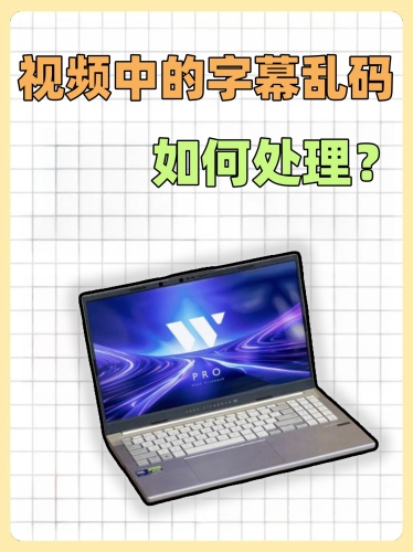 中文字幕永久乱码专区中文字幕永久乱码专区，原因、影响与解决方案