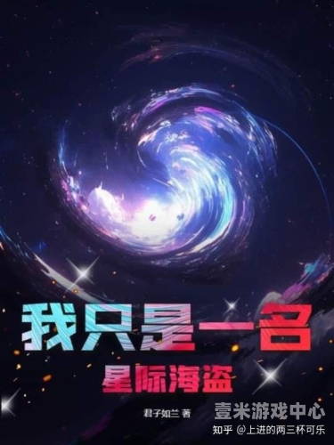 星际争霸，探索宇宙的霸主之战