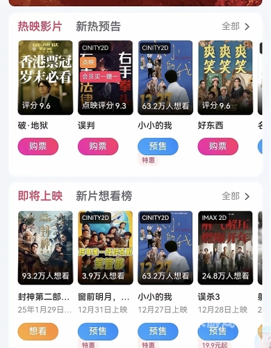 国产人久久久人人人爽国产人久久久人人人爽，中国电影市场的崛起与观众体验的升级