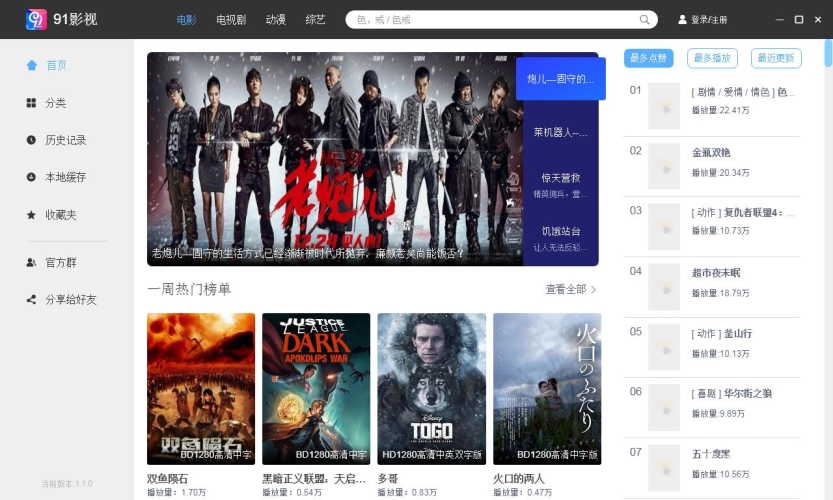 国产精品91高清国产精品91高清，探索中国高清影视产业的崛起与发展