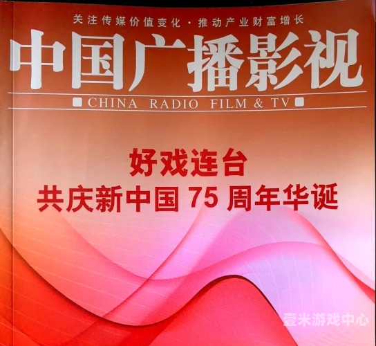 97久久超碰国产精品新版97久久超碰国产精品新版，探索国产影视作品的崛起与创新