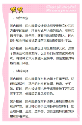 国产精品、欧美风潮与亚洲制服，时尚界的多元融合与创新国产 欧美 日化