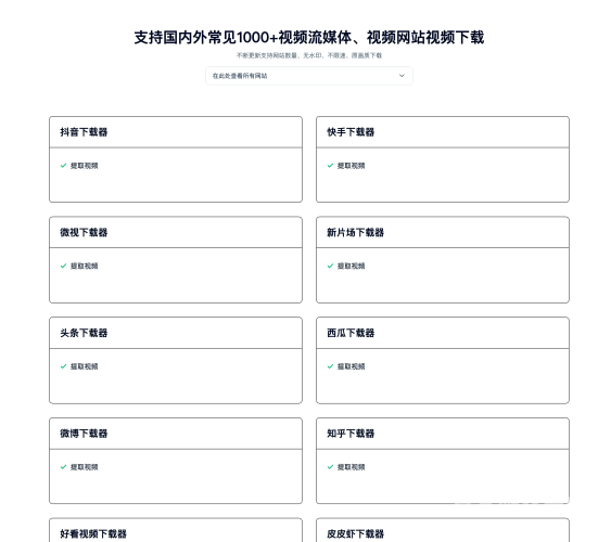 国产综合视频在线免费国产综合视频在线免费观看指南，优质平台推荐与使用技巧