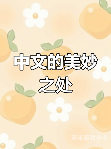 中文无码在线精品视频中文无码在线精品视频，探讨网络内容监管与用户需求