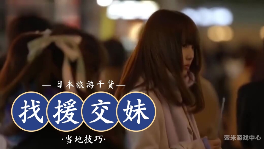 午夜福利日本在线看午夜福利日本在线看，日本深夜剧的文化现象与影响