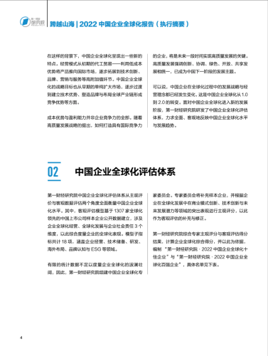 国产精品亚洲国产在，中国制造业崛起与全球竞争力分析