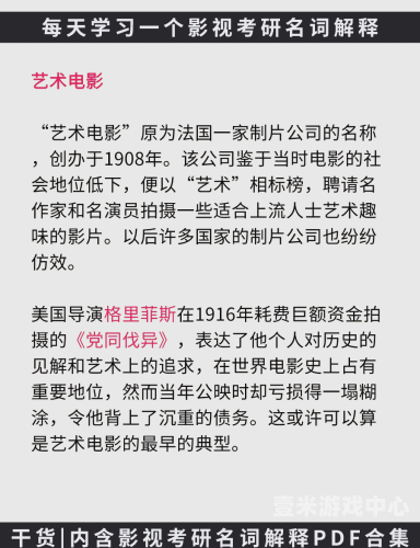 欧美精品新69影院，探索电影艺术的新高地