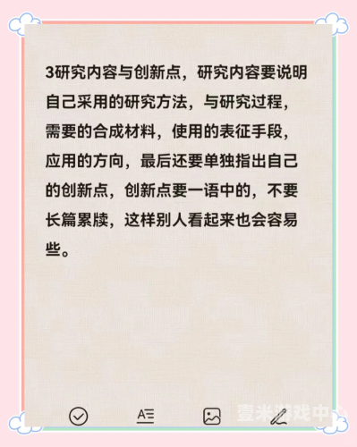正文内容