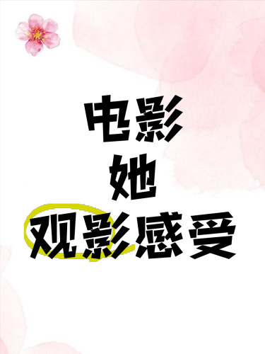 日本精品影院在线，探索高品质电影观影体验的新选择