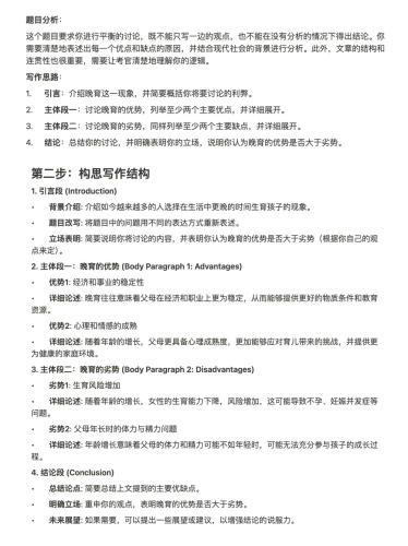 文章核心优化要点