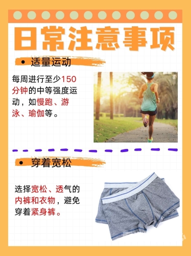 男性健康科普，从持久度问题看生殖健康管理