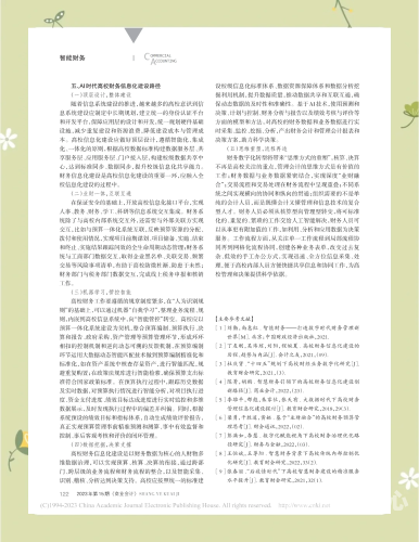亚洲影视产业数字化转型，流媒体时代的内容创新与市场机遇