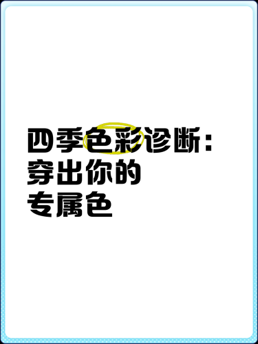 一本色婷婷五月五月时尚指南，从色彩搭配到季节单品全面解析