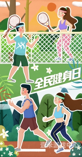 全民健康生活方式，从科学洗澡习惯到幸福家庭关系
