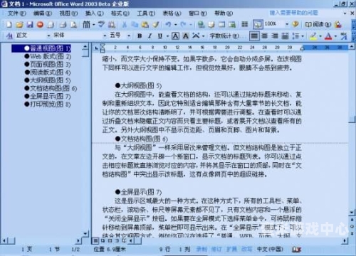 亚洲综合一区在线文章正文