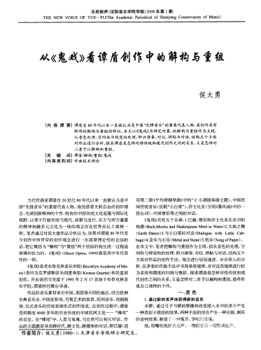 第一章 文化基因的解构与重组（约800字）337p日本欧洲亚洲大胆艺术图_第95集