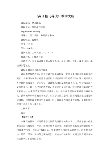 文章大纲，亚洲国产欧美日韩欧美特级 V666AV