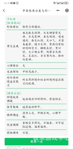 久久天天躁夜夜躁狠狠ds005科学解析睡眠障碍与情绪管理 长达2838字的深度健康指南