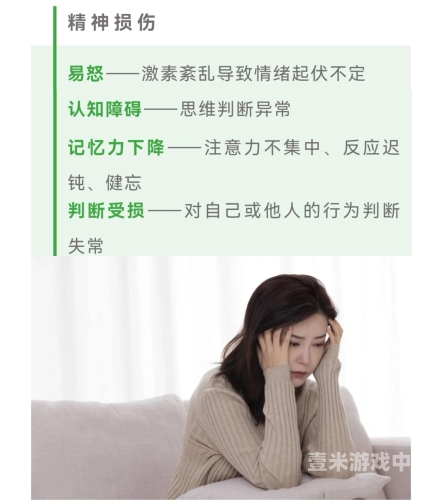 久久天天躁夜夜躁狠狠ds005科学解析睡眠障碍与情绪管理 长达2838字的深度健康指南