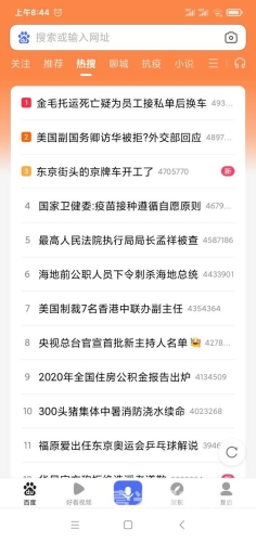 午夜时分，日韩新闻热搜—新闻资讯网站小编揭秘18午夜日韩在线观