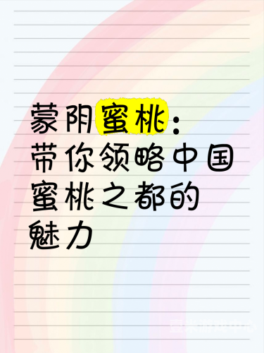 精品蜜桃秘一区二区三区粉嫩蜜桃盛夏，三区蜜桃风情