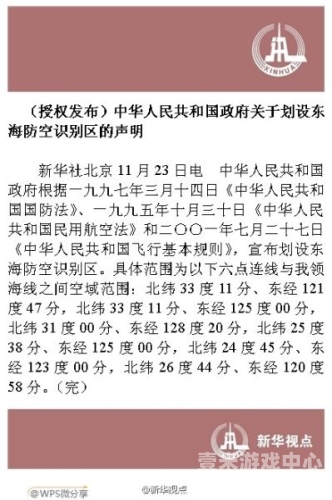 日精品一区二区三区日精品一区，新闻资讯与特色区域介绍