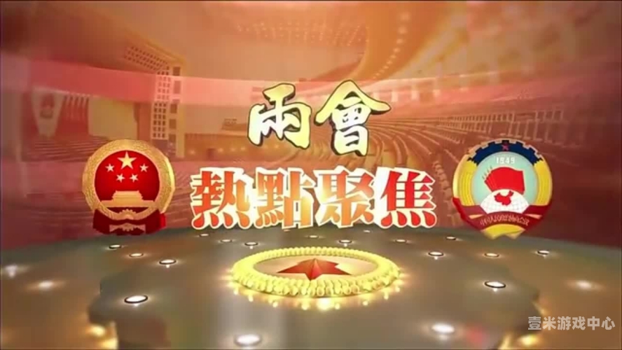 聚焦2区，新闻热点与角色设定2区sci什么水平
