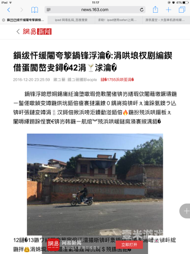 中文字幕乱码与两国新闻动态